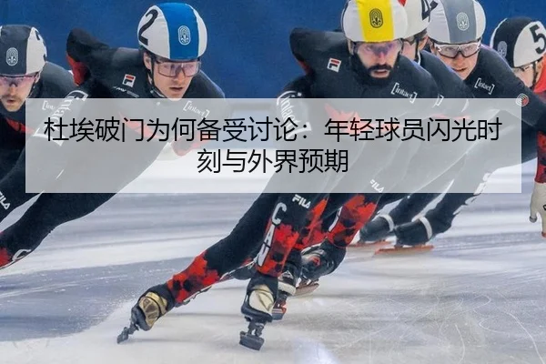 du-ai-po-men-wei-he-bei-shou-tao-lun-nian-qing-qiu-yuan-shan-guang-shi-ke-yu-wai-jie-yu-qi-2-421.jpg